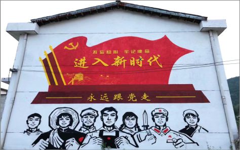 泸州党建彩绘文化墙
